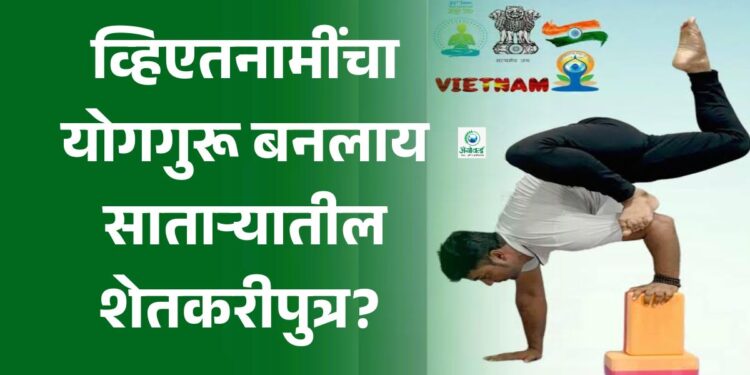 व्हिएतनाम