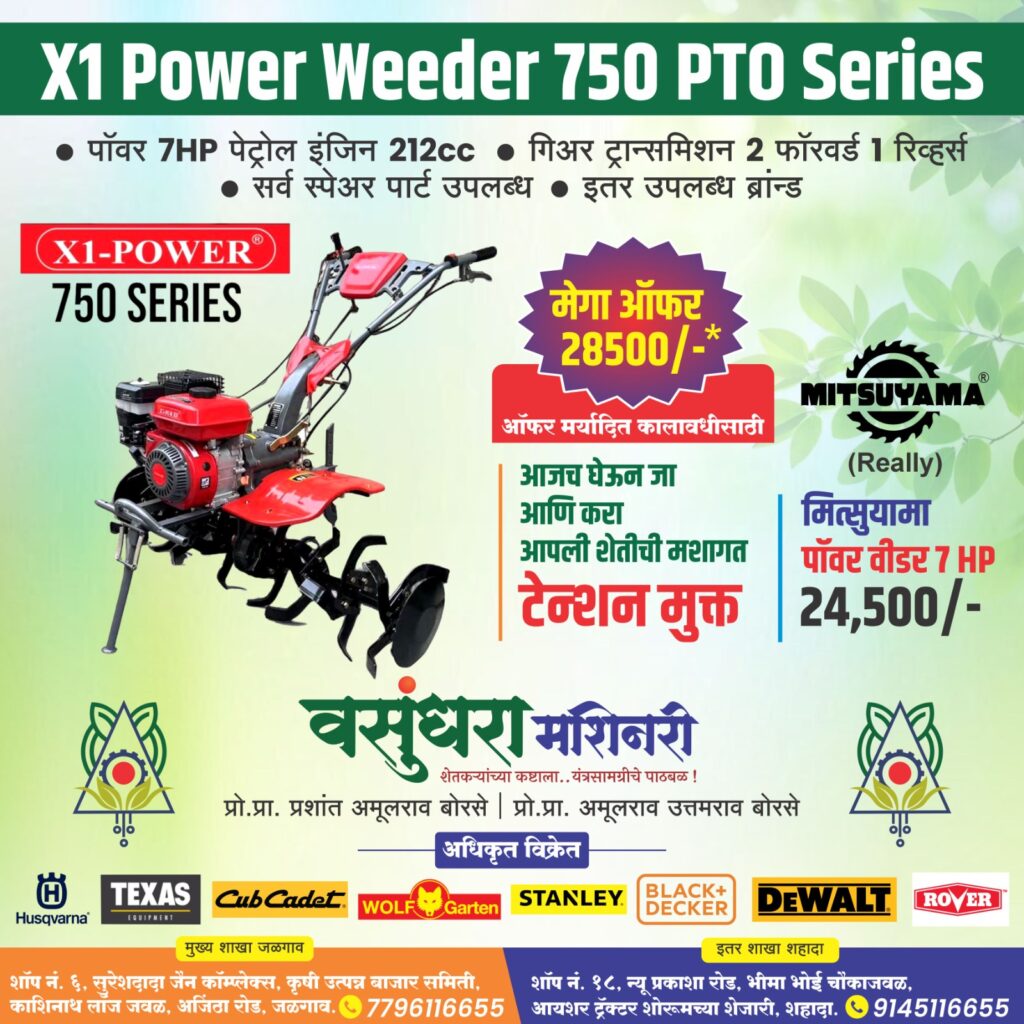 Vasundhara Machinery