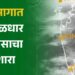या भागात मुसळधार पावसाचा इशारा