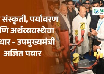 शेती संस्कृती, पर्यावरण आणि अर्थव्यवस्थेचा आधार – उपमुख्यमंत्री अजित पवार