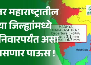 उत्तर महाराष्ट्रातील