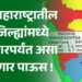 उत्तर महाराष्ट्रातील