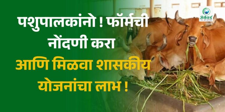 पशुपालक