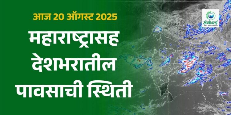 महाराष्ट्रासह देशभरातील पावसाची स्थिती