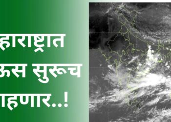 महाराष्ट्रात पाऊस