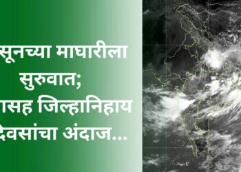 पावसाचा इशारा