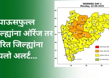 पाऊसफ़ुल्ल – 48 तासात राज्यभर मुसळधार; “या” जिल्ह्यांना ऑरेंज व येलो अलर्ट,  मान्सूनच्या परतीचा प्रवास लांबणार.!