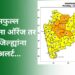 पाऊसफ़ुल्ल – 48 तासात राज्यभर मुसळधार; “या” जिल्ह्यांना ऑरेंज व येलो अलर्ट,  मान्सूनच्या परतीचा प्रवास लांबणार.!