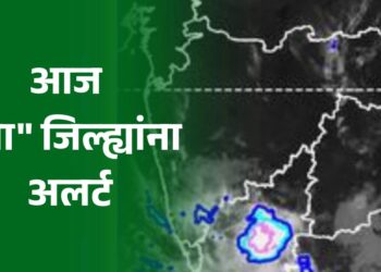 हवामान विभागा