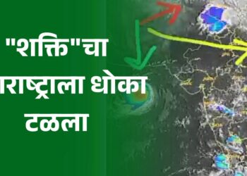 “शक्ति”चा महाराष्ट्राला धोका टळला; चक्रीवादळ ओमानच्या दिशेने सरकले!