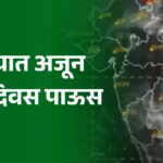 राज्यात आणखी 2-3 दिवस पाऊस