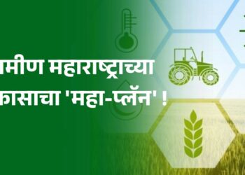 शेतकऱ्यांचे नशीब पालटणार?