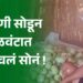 लेखणी सोडून पत्रकाराने वाळवंटात पिकवलं सोनं