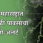 उत्तर महाराष्ट्रासह राज्यातील सहा जिल्ह्यांना आज अवकाळी पावसाचा यलो अलर्ट