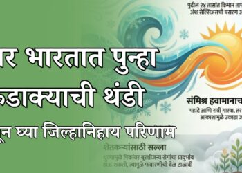 उत्तर भारतात पुन्हा कडाक्याची थंडी