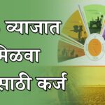 किसान क्रेडिट कार्ड