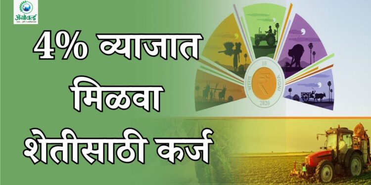 किसान क्रेडिट कार्ड