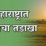 उन्हाचा तडाखा