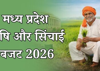 मध्य प्रदेश 'कृषि वर्ष'