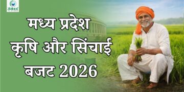 मध्य प्रदेश 'कृषि वर्ष'