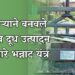 बंगालमधील शेतकऱ्याने बनवले अनोखे यंत्र