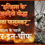 बाजीकाका पासलकर