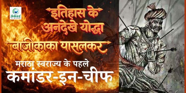 बाजीकाका पासलकर