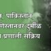 हजार किलोमीटरचा पाऊसपट्टा