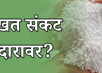 भारतीय शेतकऱ्यांना फटका