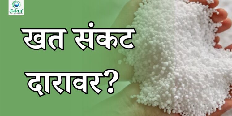 भारतीय शेतकऱ्यांना फटका