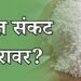 भारतीय शेतकऱ्यांना फटका