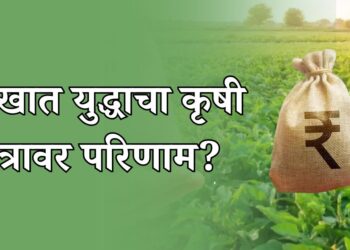 कृषी क्षेत्रावर परिणाम