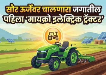 मायक्रो इलेक्ट्रिक ट्रॅक्टर