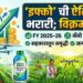 इफ्को