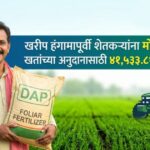 खरीप हंगाम