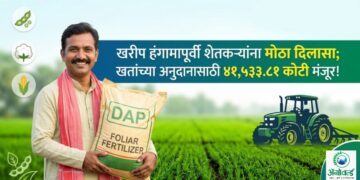 खरीप हंगाम