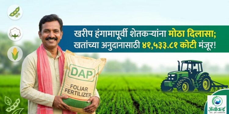 खरीप हंगाम