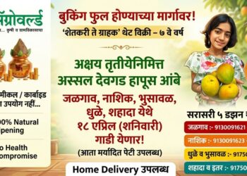 बुकिंग फुल्ल होण्याच्या मार्गावर - ॲग्रोवर्ल्ड