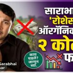 ऑरगॅनिक फार्मिंग