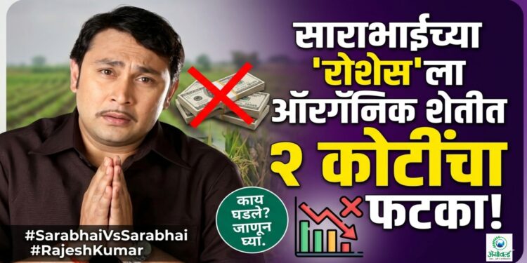 ऑरगॅनिक फार्मिंग