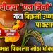 एल निनो