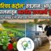 फोटोपिरियड कंट्रोल' तंत्रज्ञान