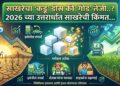 साखरेचा 'कडू' डोस की 'गोड' तेजी?