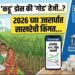 साखरेचा 'कडू' डोस की 'गोड' तेजी?