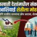 आखाती देशांमधील संकट: दक्षिण आशियाई शेतीला मोठा फटका; निर्यातीसह उत्पन्नावर टांगती तलवार