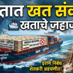 भारतात खत टंचाई