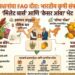 Narendra Modi Millets Kesar Mango Gift Europe Tour