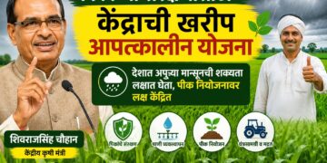 एल निनो खरीप नियोजन केंद्र सरकार शिवराजसिंह चौहान