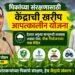 एल निनो खरीप नियोजन केंद्र सरकार शिवराजसिंह चौहान
