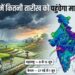 किस राज्य में कितनी तारीख को पहुंचेगा मानसून देखिए